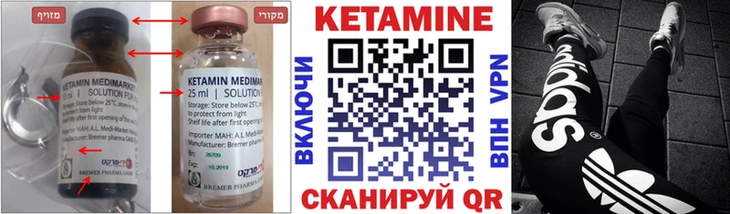 КЕТАМИН VHQ  Купить где  Плёс 