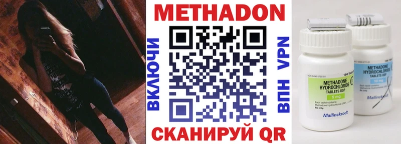 МЕТАДОН белоснежный  Купить где  Плёс 